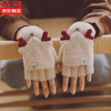 浩冠 手套女冬季加绒翻盖半指秋冬天学生卡通韩版保暖写字可爱手套 小鹿款-米黄色 均码有弹性