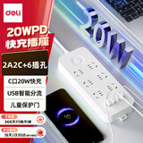 得力（deli）20W PD苹果快充插座 插线板/插排/排插/插板/接线板 Type-c口+USB口+6插孔 总控1.8米 LX3035