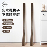 葆氏鸡翅木鞋拔子加长柄实木鞋撑子提鞋器老人孕妇不弯腰穿鞋脱鞋神器