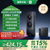 小米智能门铃4Pro 500万超清双摄可视门铃 电子猫眼摄像头 智能远程双向通话包裹快递识别监控器家用