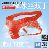 奥元素男士夏季冰丝凉感速干双丁内裤男高开衩男性感U凸大码丁字裤XL
