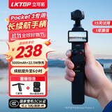 LKTOP【3C认证可登机】立可拓适用DJI大疆Pocket3续航手柄5000毫安充电手柄osmo口袋相机Pocket3配件 Pocket 3续航手柄+可DIY收纳包Mini版