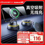 倍思手机支架车载无线充电器真空吸附盘磁吸汽车专用导航仪表台2025