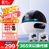 萤石C7 400万+400万双摄监控摄像头 360度无死角带夜视全景无线家庭室内 手机远程 自动巡航 婴儿看护