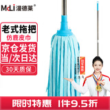 漫德莱 拖把老式墩布地拖环卫木地板传统尘推鹿皮巾款吸水棉布拖布 颜色随机