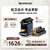 Nespresso奈斯派索胶囊式咖啡机小型家用全自动商用办公室小巧高压萃取两种杯量选择意式进口新年礼物 D62蓝色+温和淡雅50颗装（赠试用胶囊7颗）