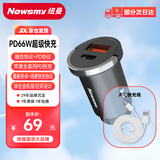 纽曼（Newsmy）车载充电器点烟器车充超级快充头一拖二转换器插头逆变器66W车充配A-C快充线
