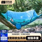 探险者（TAN XIAN ZHE）防蚊吊床 户外休闲防蚊透气双人加宽加厚防侧翻降落伞布吊床