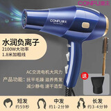 康夫（CONFU）电吹风机家用负离子电风吹发廊专业大功率吹风筒理发店专用大风力吹头发工具冷热风2100W吹发器 官方标配+圆木滚梳