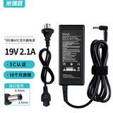 米瑞思（mryc）飞利浦AOC显示器19V2.1A电源线40W通用2.37A/3.42A液晶电脑电源适配器台式机充电器5525接口3C认证