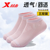 特步短袜女袜百搭休闲组合袜春夏新款透气耐磨大弹力低帮隐形船袜子女 三双装-【粉】 均码