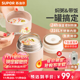 苏泊尔焖烧杯316L不锈钢焖烧壶食品级保温饭盒男女士真空保温杯闷烧壶罐 自带餐勺-茱萸粉800mL