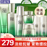 百雀羚（PECHOIN）套装 肌初赋活礼盒 抗皱提拉紧致淡化细纹保湿护肤化妆品女官方 [淡纹套装]洁面+水2瓶+乳液2瓶+面霜+眼霜