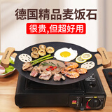 MAD SHARK烤肉盘麦饭石卡式炉烧烤盘韩式煎锅电磁炉燃气户外铁板家用露营 麦饭石明火烤盘 34cm