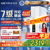 沁园（TRULIVA）净水器家用双子芯1400G初始流速体验 厨房台下式8年RO反渗透过滤器直饮一体机UR-S61296国家补贴