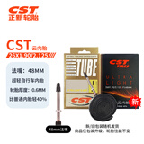 正新自行车内胎 26X1.90/2.125 法嘴48MM 山地车超轻户外骑行内胎 