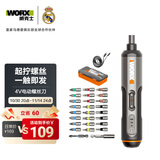 威克士小型家用电动螺丝刀WX240大扭力电批充电式电起子电动工具套装