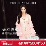 维多利亚的秘密 田曦薇杨幂同款 宅度假天丝绵柔亲肤长袖长裤睡衣套装女家居服 5NZY粉豹纹 11273303 L