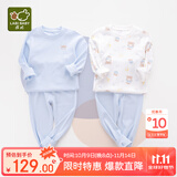 拉比童装婴儿内衣套装秋衣秋裤套装男女宝宝内衣2套装 圆领粉蓝110