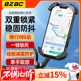 BZBC电动车手机支架骑行手机支架自行车导航支架山地车电瓶车摩托车外卖快递导航装备通用稳固防震