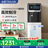 沁园（TRULIVA）即热式饮水机家用立式下置式茶吧机国家补贴制冷饮水机触控智能屏5305D烧水壶电热水壶京东自营