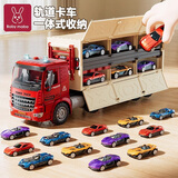 妈宝孖宝变形弹射轨道货柜大卡车玩具运输合金汽车儿童3-6岁2男孩新年礼物