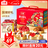 沃隆每日坚果750g/28袋果干坚果礼盒休闲零食大礼包干果炒货节日礼盒