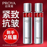 珀莱雅精华水 赋能鲜颜活肤水紧致肌密紧致爽肤水保湿护肤品化妆品旗舰 红宝石水【到手240ml】