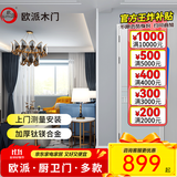 欧派卫生间门厕所门浴室门厨房门 室内钛镁合金玻璃门航空铝合金门 阳台多联动折叠推拉门极窄门可定制 3Z（平开门 标准边框） 双包 （1.5㎡以内）