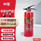 中瑾新国标水基型灭火器环保新能源消防3C认证灭水器可灭电油25年2L