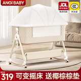 ANGI BABY婴儿床拼接床可移动新生儿宝宝可折叠摇摇床多功能哄睡神器