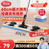 美丽雅夹布式平板拖把60cm伸缩杆130cm2拖布保洁家政酒店超大尘推一拖净