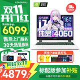 七彩虹（Colorful）七彩虹隐星P16游戏笔记本电脑将星电竞屏学生PS设计AI剪辑酷睿标压独显直连手提本畅玩 白i7-13620H 16GB 1TB定制 RTX4060电竞独显 16英寸