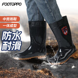 FOOTOPPO雨鞋男雨靴男士户外防水靴高筒套鞋男式中筒橡胶水鞋