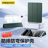 品胜适用iPad Pro11英寸保护壳通用2025款Air7/6/5/4平板保护套10.9/11英寸全包防摔轻薄三折外壳 绿色