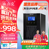 山克 SC1K在线式ups不间断电源1000VA800W服务器电脑停电应急备用ups电源 【塔式标机 内置电池】