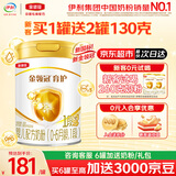 伊利奶粉1段金领冠育护新生婴儿配方奶粉900g 1段900g