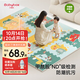 贝博氏babybox爬行垫EPE婴儿宝宝防摔爬爬垫儿童拼接泡沫地垫6片2CM加厚