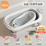iuu婴儿洗澡盆 可折叠宝宝浴盆大号 洗澡神器躺托浴架新生儿童用品 【北欧灰】+可调节感温浴架 材质：FAD食品级材质检测认证