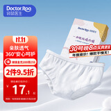 袋鼠医生一次性内裤女产妇大码纯棉5条孕妇坐月子旅行内裤L码【110斤内】