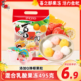 喜之郎乳酸果冻添加椰果25克x20杯共495克混合口味 休闲儿童零食