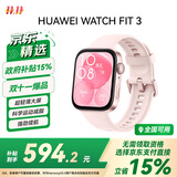 华为 WATCH FIT 3 国家补贴15% 智能手表 星云粉 轻薄大屏运动减脂 男女情侣手表