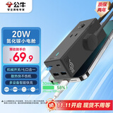 公牛（BULL）氮化镓20W快充插座/桌面充电站插座/多功能USB插线板便携插排小电舱安全快充 2C2A+3插孔总控开关