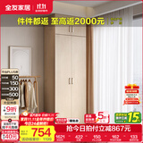 全友家居成品现代简约风大衣柜顶柜组合家用卧室家具柜子衣橱 【白橡木色】0.8m二门衣柜+顶柜 多规格灵活组合+科学分区收纳