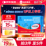 哈药维生素AD软胶囊50粒 儿童复合维生素ad维生素d3婴幼儿一岁以上