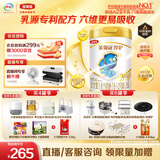 伊利金领冠珍护【三代OPO好吸收】较大婴儿A2奶粉2段(6-12个月)900g