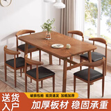 迪玛森餐桌椅组合家用饭桌子小户型简约公寓快餐出租商用长方形电脑桌 胡桃色【送货到家】现货速发 120cm 【80CM宽】单桌子