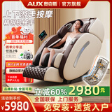 奥克斯按摩椅家用全身太空舱2025十大品牌零重力多功能3D机芯智能揉捏电动沙发中老人躺椅按摩椅子送父母 Pro版【3D精钢机芯+SL双导轨】米棕色