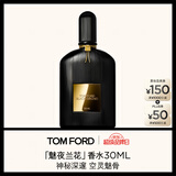 TOM FORD魅夜兰花30ML TF香水男女士香水花香调 生日礼物女送女友
