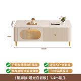 木奕轩奶油风电视柜茶几组合简约现代法式实木奶白色电视机柜落地柜边柜 柜脚款140*60茶几 整装(需手动安装柜脚)